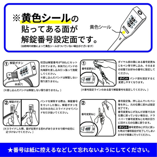 川住製作所 / KAWASUMI プレート SOKU LOCK レギュラー 結束バンド型ロック ブラック