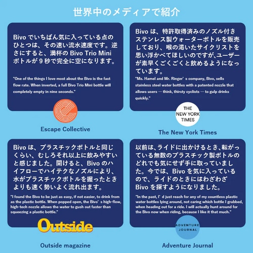 bivo ( �r���H ) �E�H�[�^�[�{�g�� TRIO ( �g���I ) ���E 620ml