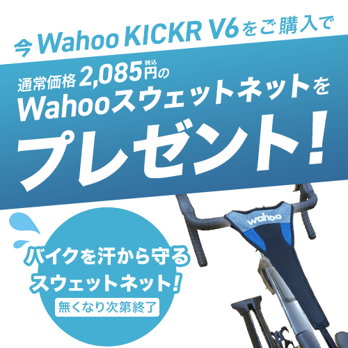 Wahoo ( ワフー ) KICKR ( キッカー ) スマートバイクトレーナー 22 V6 11-28T スプロケット付 Wi-Fi対応  WFBKTR122