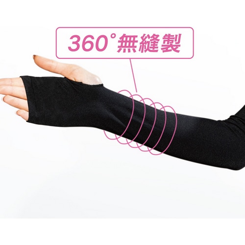 おたふく手袋 アームカバー JW-635 BT冷感シームレス アームカバー レディース ブラック フリーサイズ レディース