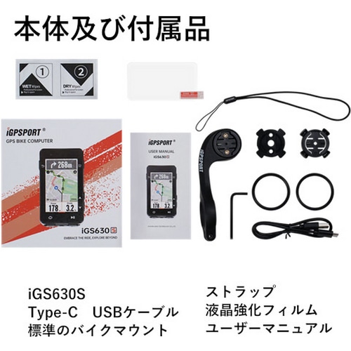 iGPSPORT iGS630S ナビゲーション サイクルコンピューター【新品 