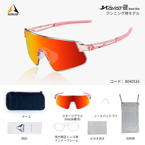 ALTALIST ( アルタリスト ) サングラス HAYATE R2 SMALL SIZE ( ハヤテ アールツー スモール サイズ ) クリスタルピンク ( レッドミラー/VIV20調光 )