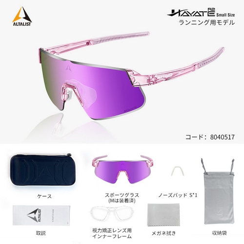 ALTALIST ( アルタリスト ) サングラス HAYATE R2 SMALL SIZE ( ハヤテ アールツー スモール サイズ ) クリスタルパープル ( パープルミラー/VIV20調光 )