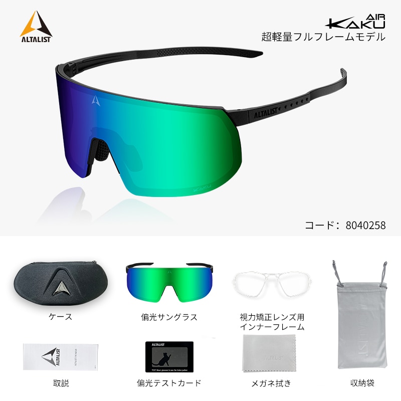 ALTALIST ( �A���^���X�g ) �T���O���X KAKU AIR ( �J�N �G�A�[ ) �}�b�g�u���b�N ( �u���[�O���[���~���[ �Ό� )