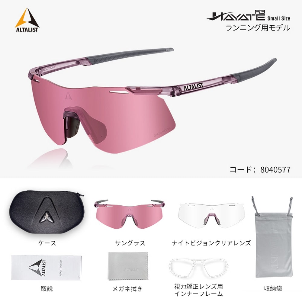ALTALIST ( �A���^���X�g ) �T���O���X HAYATE R3 S ( �n���e �A�[���X���[ �X���[�� ) �}�b�g�N���A�p�[�v�� ( ���b�h�p�[�v���~���[/VIV+���� &�N���A�����Y )