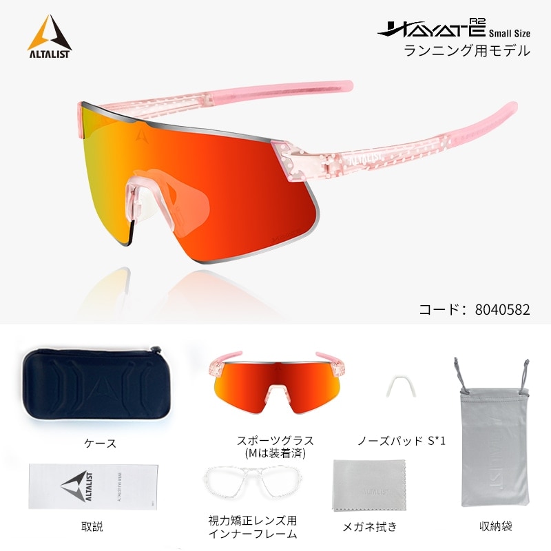 ALTALIST ( アルタリスト ) サングラス HAYATE R2 SMALL SIZE ( ハヤテ アールツー スモール サイズ ) ポルカドットマットクリアピンク ( レッドミラー/VIV20調光 )
