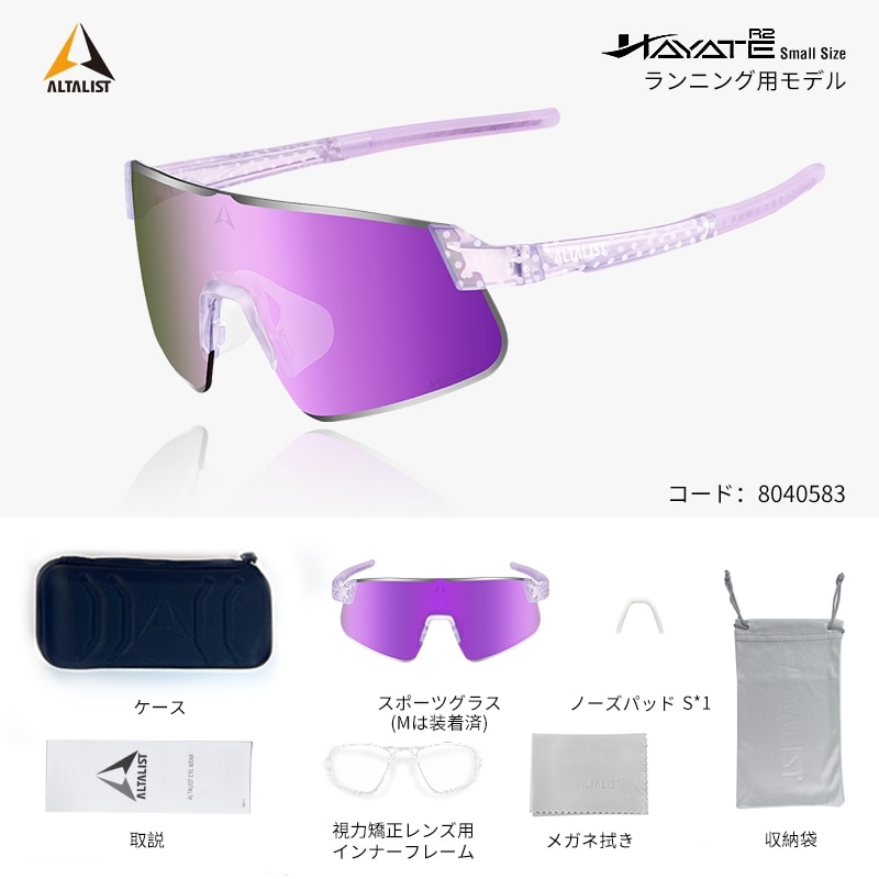 ALTALIST ( アルタリスト ) サングラス HAYATE R2 SMALL SIZE ( ハヤテ アールツー スモール サイズ ) ポルカドットマットクリアパープル ( パープルミラー/VIV20調光 )