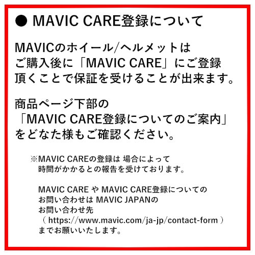 MAVIC ( マヴィック ) ロードホイール COSMIC ( コスミック ) SL 45