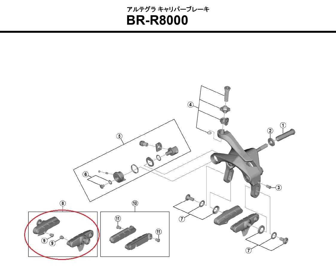 シマノ リペアパーツ BR-R8000 R55C4 カートリッジタイプブレーキシューセット ( 左右ペア )