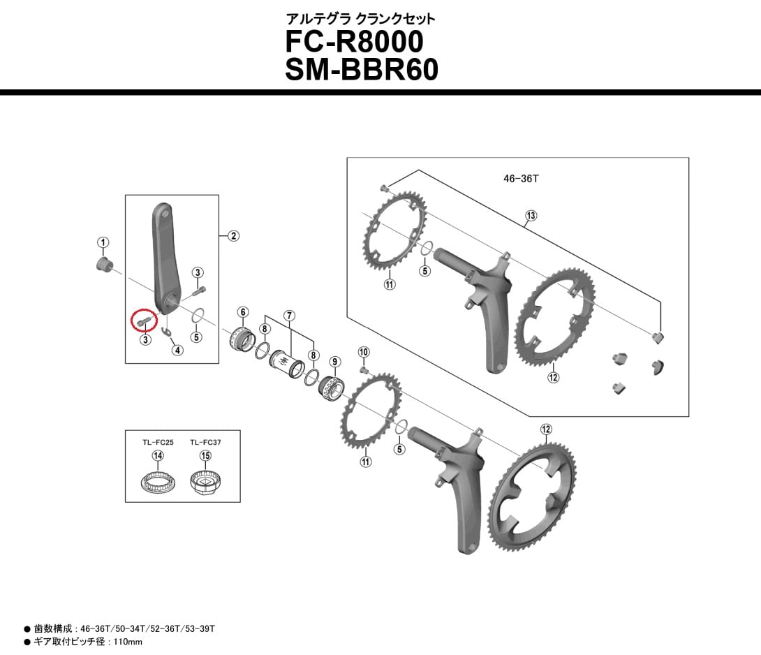 シマノ リペアパーツ FC-R8000/M8000 左クランク締付ボルト(M6×21) ワッシャー付 | 自転車・パーツ・ウェア通販 |  ワイズロードオンライン