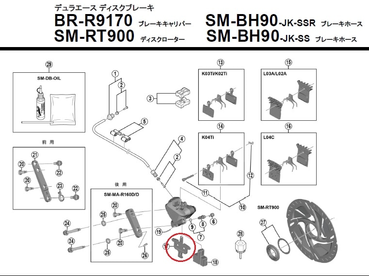 シマノ リペアパーツ BR-RS505 パッドスペーサー