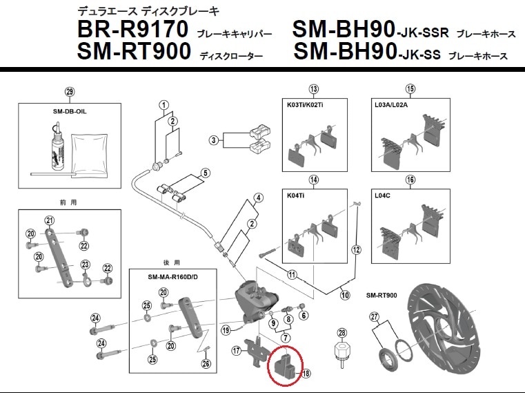 シマノ リペアパーツ BR-RS505 ブリーディング用スペーサー | 自転車・パーツ・ウェア通販 | ワイズロードオンライン