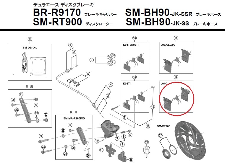 シマノ リペアパーツ ディスクブレーキパッド L04C メタル フィン付 