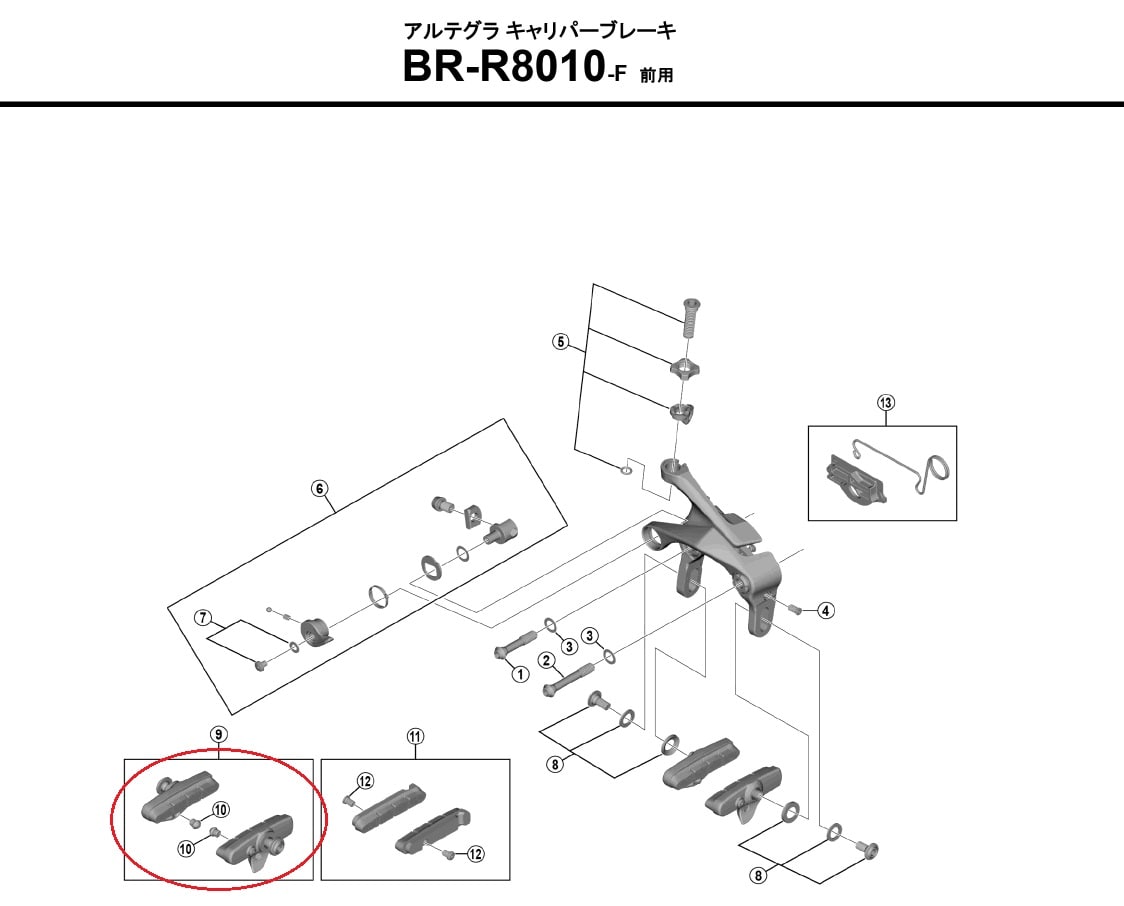 シマノ リペアパーツ BR-R8010 R55C4 カートリッジタイプブレーキシューセット ( 左右ペア )