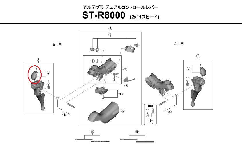 シマノ リペアパーツ ST-R8000 ネームプレートR & 固定ネジ ( 右用 )
