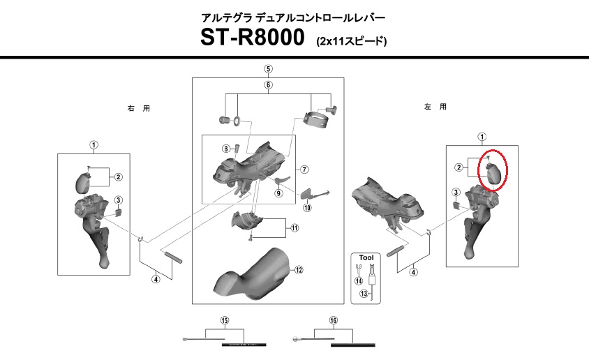 シマノ リペアパーツ ST-R8000 ネームプレートL & 固定ネジ ( 左用 )