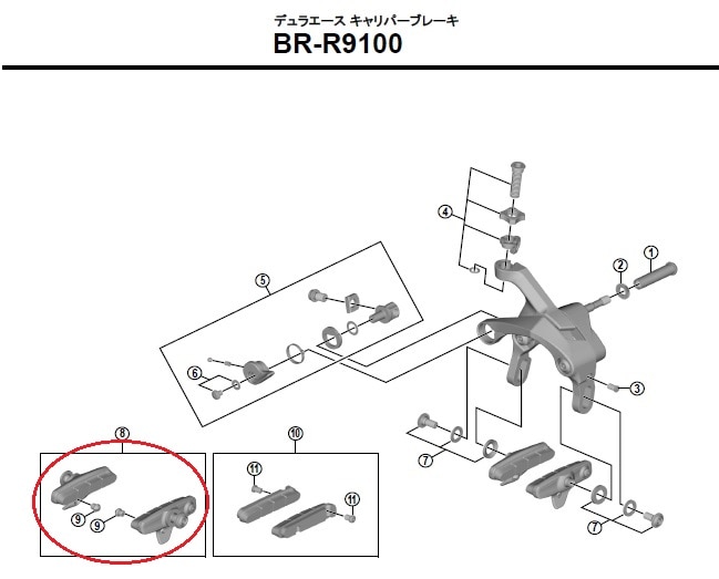 シマノ リペアパーツ BR-R9100 カートリッジブレーキシューセット ...