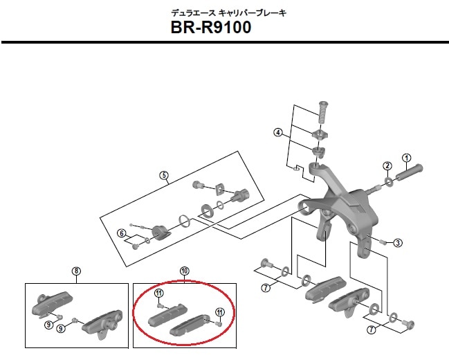 シマノ リペアパーツ R55C4-A カートリッジタイプブレーキシュー(1mm薄いシュー)のみ ＆ 固定ネジ(左右1ペア)カーボンリム用