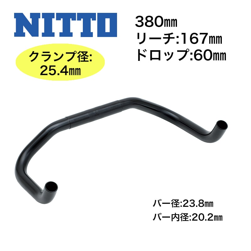 Nitto - 自転車用ハンドルの人気商品・通販・価格比較 - 価格.com