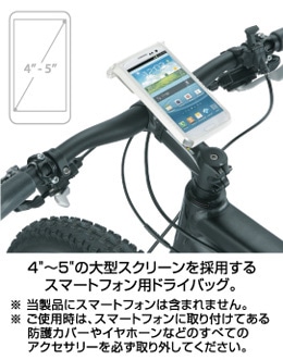 TOPEAK(トピーク)スマートフォン ドライバッグ5 4-5インチ ブラック | 自転車・パーツ通販 | ワイズロードオンライン
