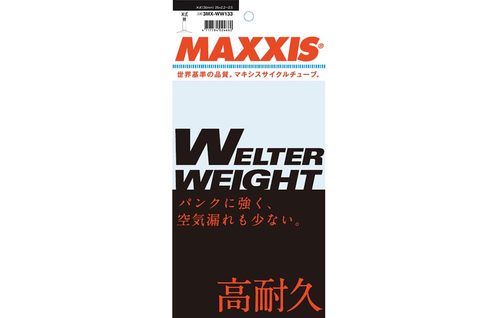 MAXXIS ( マキシス ) ウェルターウェイトチューブ 26 X 2.2/2.5 AV36MM　画像
