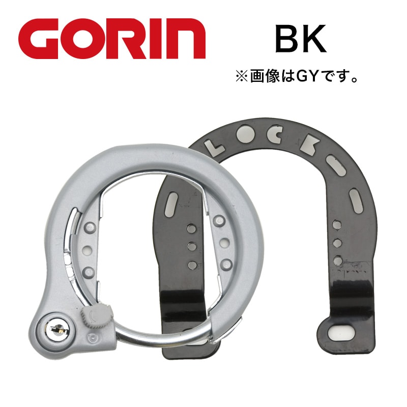 GORIN(ゴリン)GR-920 MTBリング錠 ヘッター付 ブラック | 自転車・パーツ・ウェア通販 | ワイズロードオンライン