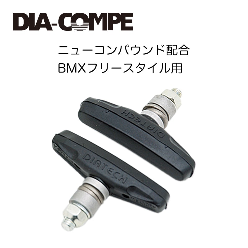 DIA-COMPE(ダイアコンペ)DIA-TECH HOMBRE-PAD 2PC ブラック| 自転車・パーツ・ウェア通販 | ワイズロードオンライン