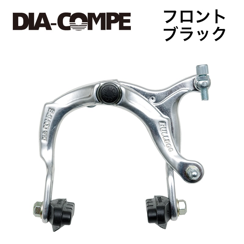 DIA-COMPE ( ダイアコンペ ) BR 884 ( 上引 ) 前のみ ブラック