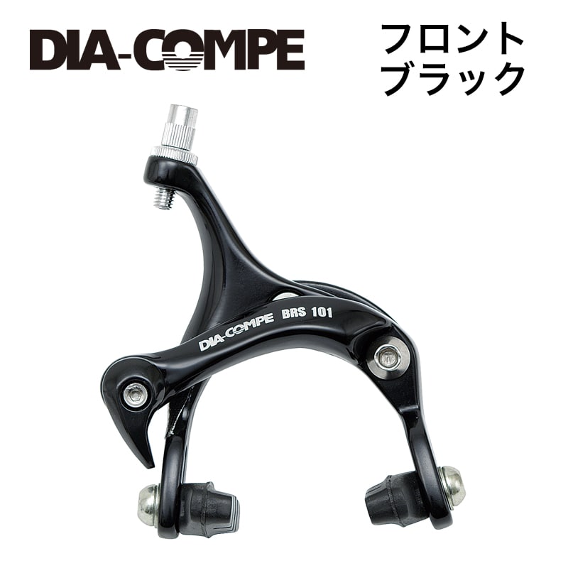 DIA-COMPE* front track brake set (circle/101silver)
