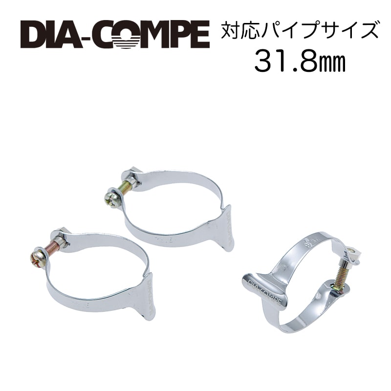DIA-COMPE ケーシングクリップ