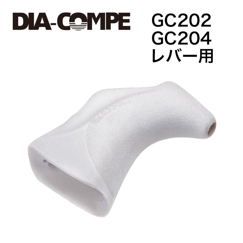 DIA-COMPE ( ダイアコンペ ) BR 204.7カバー ( 2コ ) ホワイト