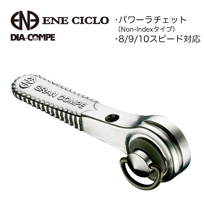 DIA-COMPE ( ダイアコンペ ) D03 OTH ENE CICLO Wレバー