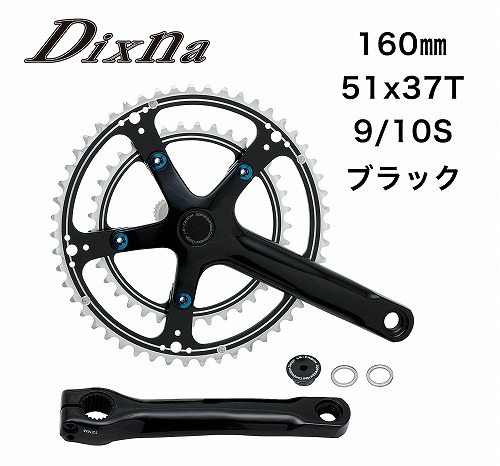 Dixna ( ディズナ ) ラ・クランクセット 9/10S ブラック 160 51/37T 