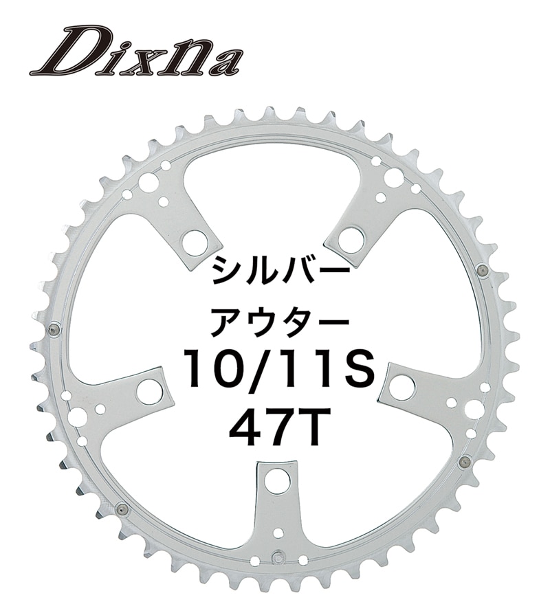 DIXNA(ディズナ) ラ・クランク チェーンリング シクロクロス アウター 10 11段対応 シルバー 41T シルバー 41T