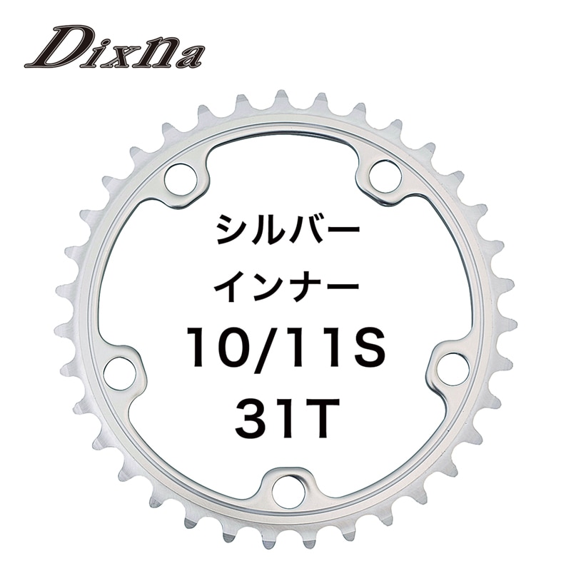 DIXNA(ディズナ) ラ・クランク チェーンリング ツーリング アウター 10 11段対応 ブラック 43T ブラック 43T