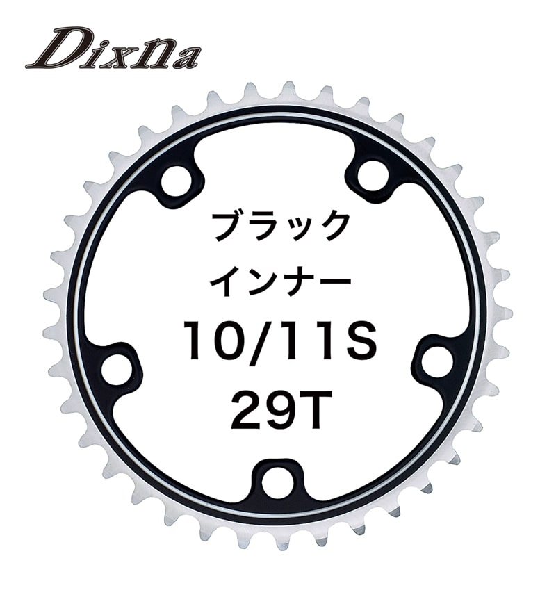 DIXNA(ディズナ) ラ・クランク チェーンリング ロード アウター 10 11段対応 ブラック 47T ブラック 47T