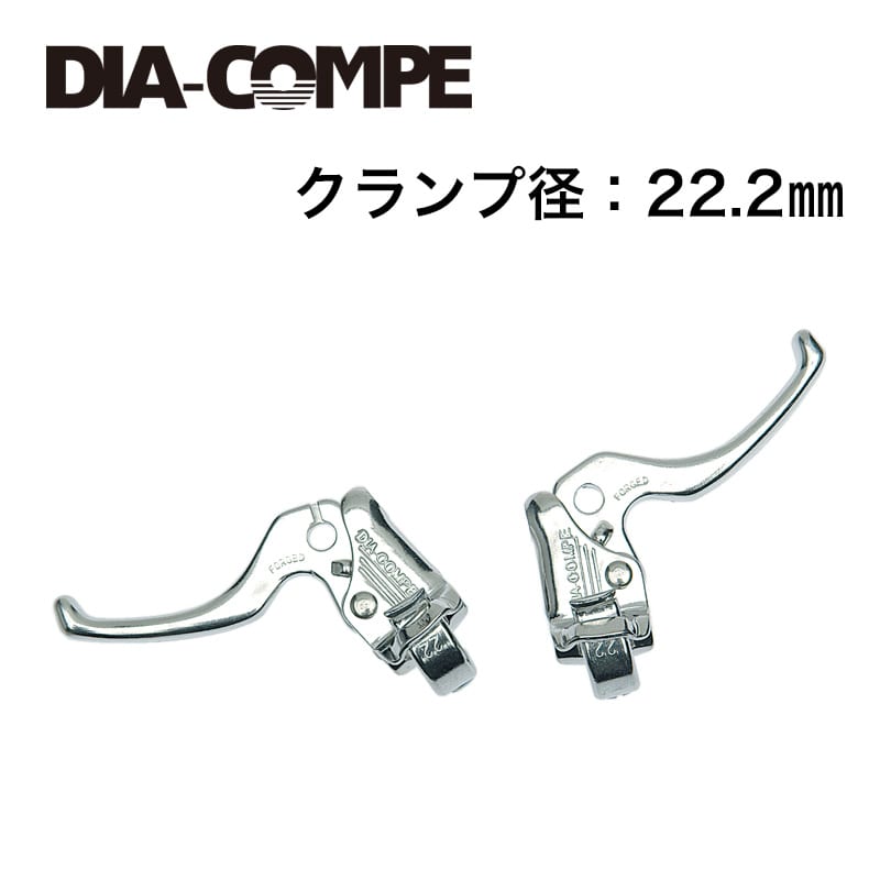 DIA-COMPE(ダイアコンペ)MX122 レバー L/R シルバー 22.2mm| 自転車・パーツ・ウェア通販 | ワイズロードオンライン