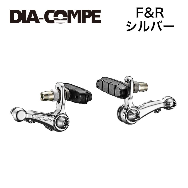 DIA-COMPE ( ダイアコンペ ) DC980 F/R シルバー