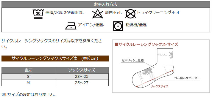 KAPELMUUR ( カペルミュール ) サイクルレーシングソックス KAPELMUURロゴ ホワイト S
