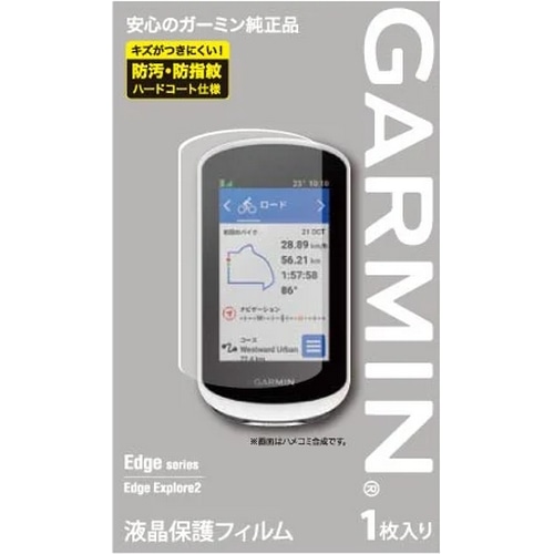 GARMIN ( ガーミン ) サイクルコンピューター_オプション 液晶保護