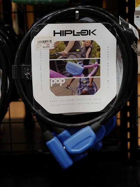 HIPLOK ( ヒップロック ) 鍵 HIPLOK POP ( ヒップロック　ポップ ) アウトレット シアン