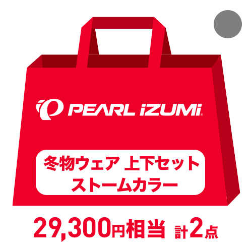 【 2021年 福袋 / 店頭受け取り 】 PEARL-IZUMI ( パールイズミ ) 冬物ウェア 上下セット ストームカラー M サイズ ( 新宿ウェア館 )