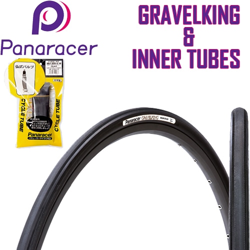 【セット商品】PANARACER ( パナレーサー ) クリンチャー & チューブ 2本セット GravelKing & チューブ セット ブラック 700×28C/仏式48mm　画像