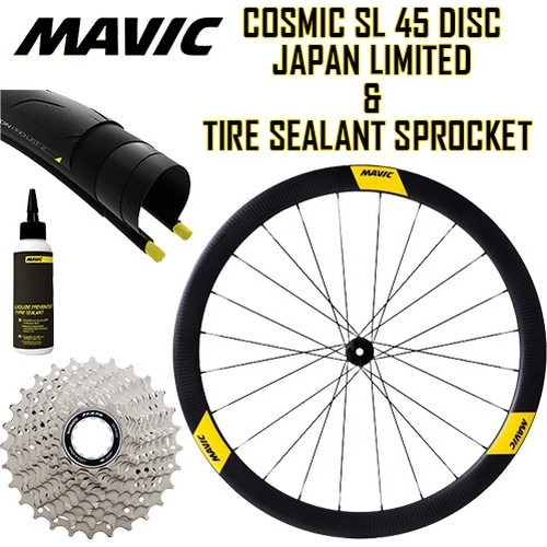 【セット商品】MAVIC ( マヴィック ) ロードバイク用ホイール(ディスクブレーキ用) COSMIC ( コスミック ) SL 45 ディスク  チューブレス 日本限定モデル タイヤ / スプロケット 取り付け済み セット