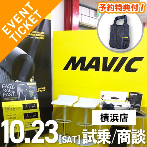 10月23日 ( 土 ) Y'S ROAD X MAVIC ( マヴィック ) 横浜店 試乗/商談会 ご予約受付