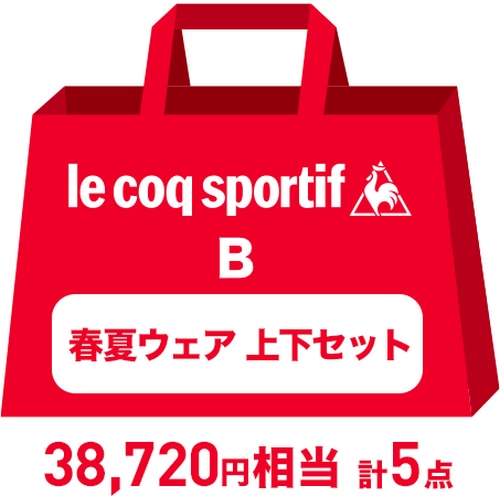 Le coq sportif ( ルコックスポルティフ ) 春夏ウェア福袋 上下＋小物 5点セット B
