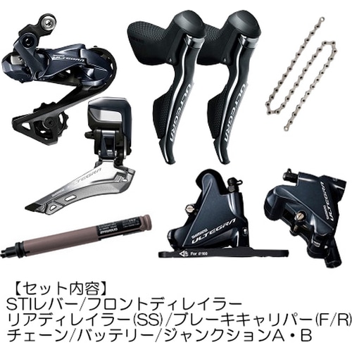 SHIMANO ( シマノ ) コンポセット 特価品 R8070 京都店オリジナルKIT