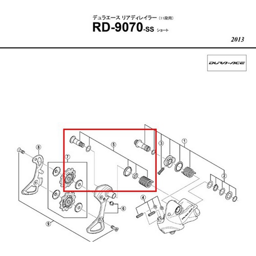  SHIMANO SMALL ( シマノ ) リペアパーツ RD-9070 プレート軸組立品 