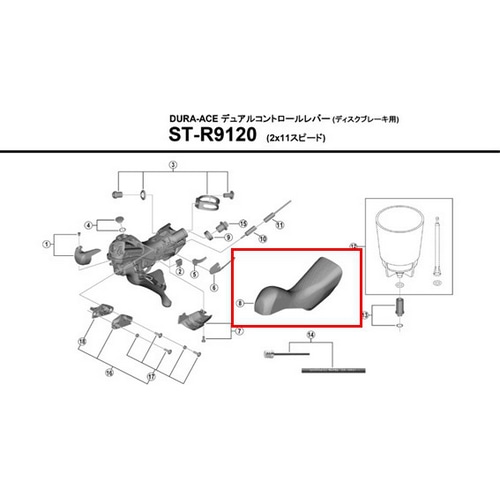  SHIMANO SMALL ( シマノ ) リペアパーツ ST-R9120 ブラケットカバーペア 