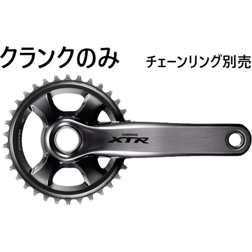 シマノ XTR FC-M9000 クランクセット自転車